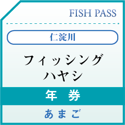 FISHPASS / 全商品